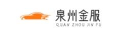 泉州金服