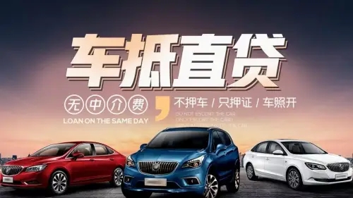 泉州汽车抵押贷款利息算法