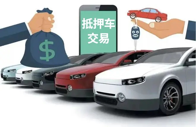 泉州哪里有车抵贷