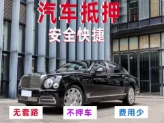 泉州押车急用钱