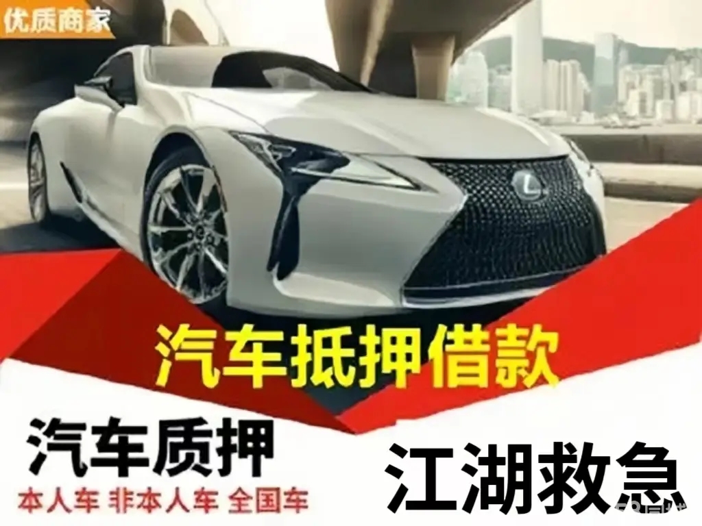 泉州押车借钱公司