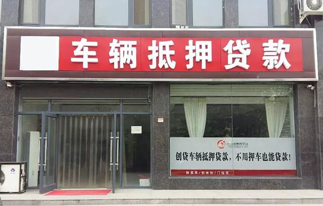 泉州车辆抵押贷款不押车