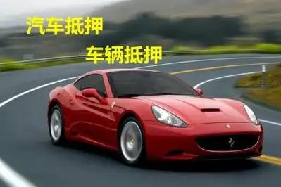 泉州押车急用钱